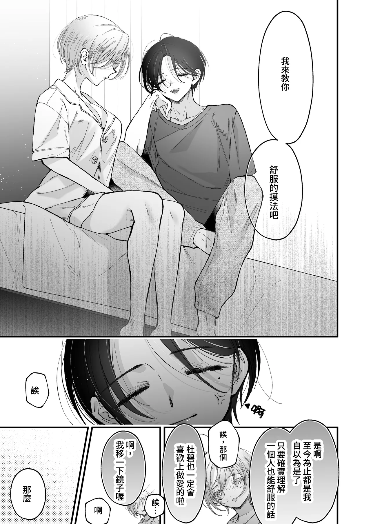 Hinadori no Musou II - Dreaming of a baby bird page 40 original parody - squirting big breasts hentai manga - read online free