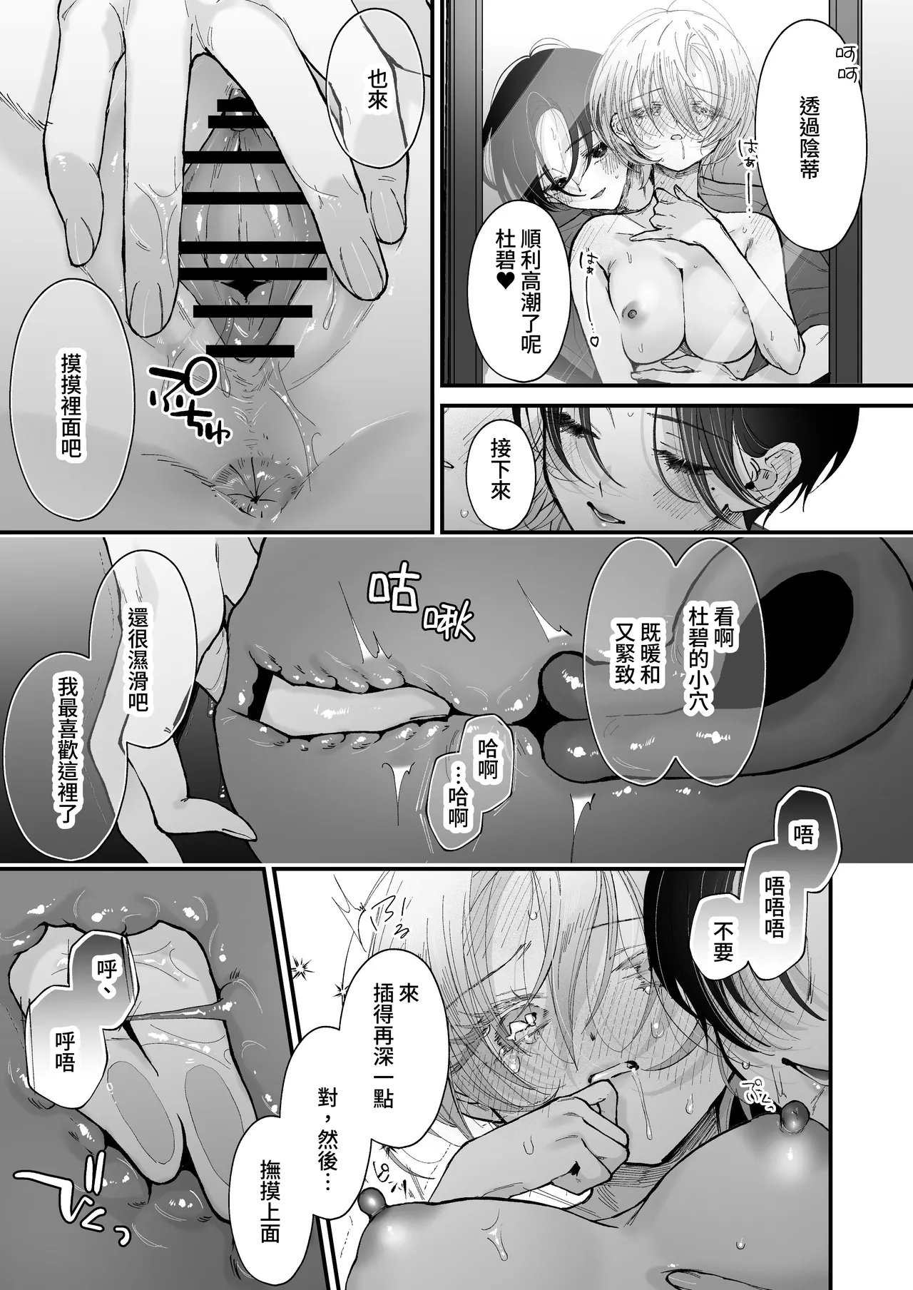 Hinadori no Musou II - Dreaming of a baby bird page 46 original parody - squirting big breasts hentai manga - read online free