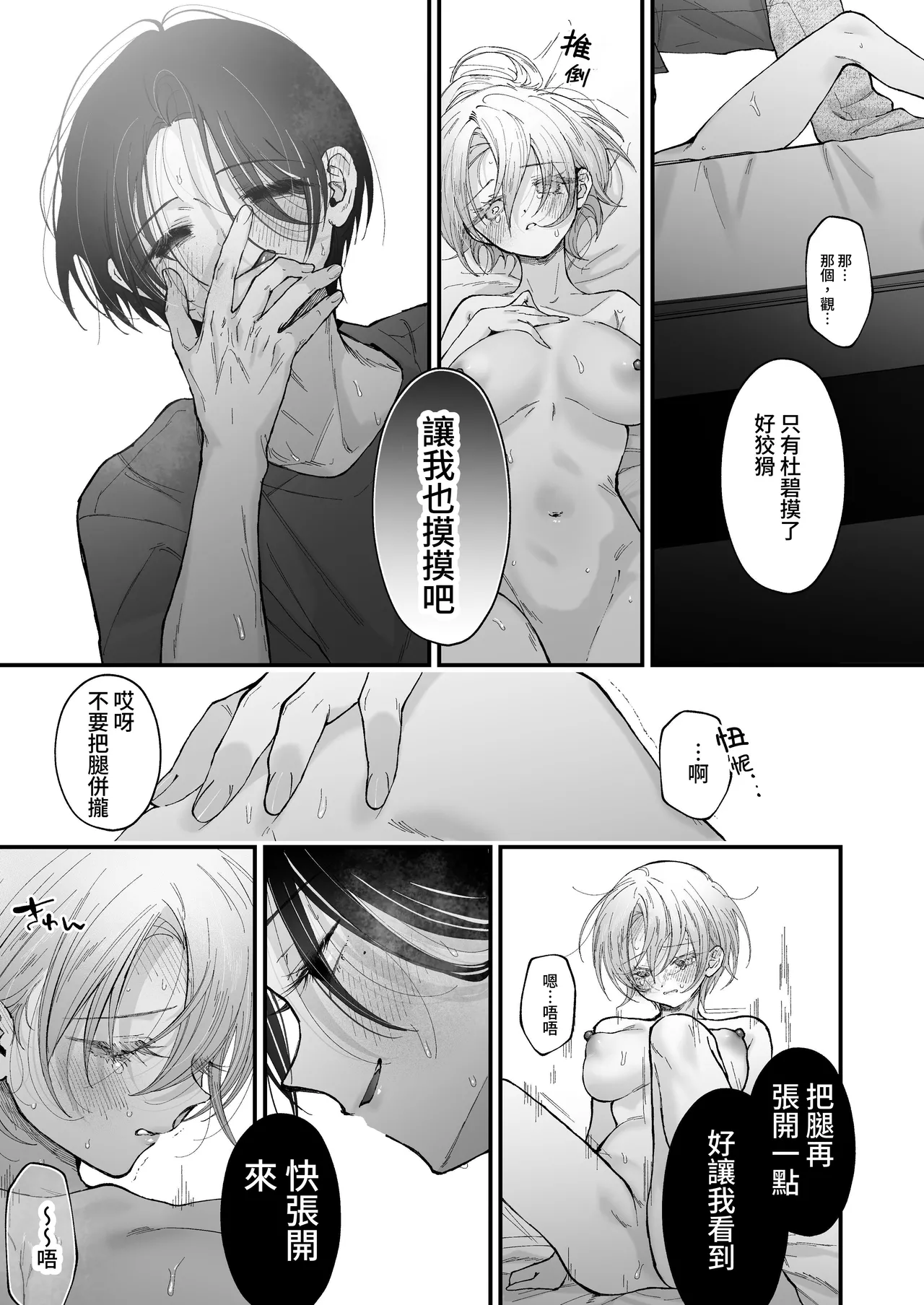 Hinadori no Musou II - Dreaming of a baby bird page 52 original parody - squirting big breasts hentai manga - read online free