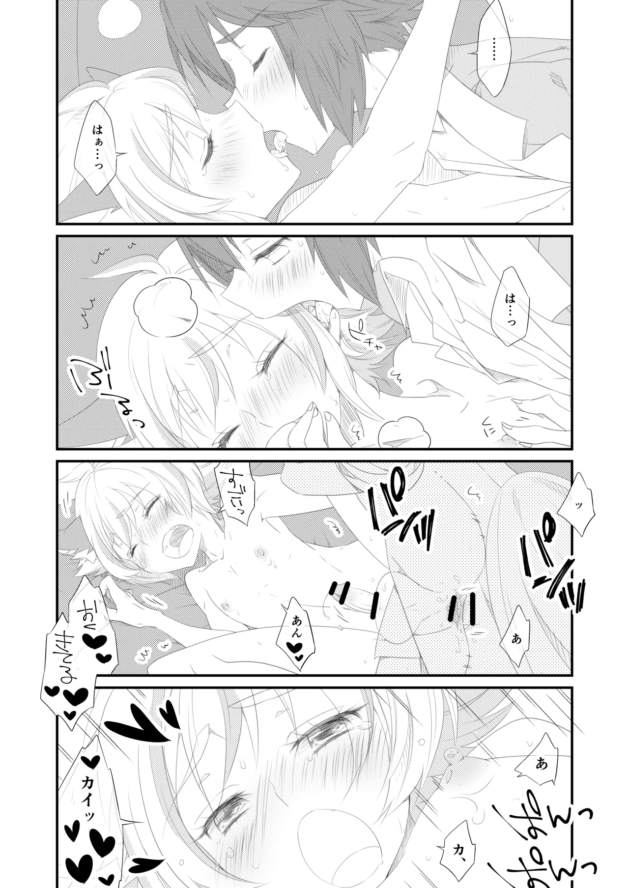 Little Creamy Time page 14 featuring shuuzou show by rock parody - anal males only hentai manga - read online free