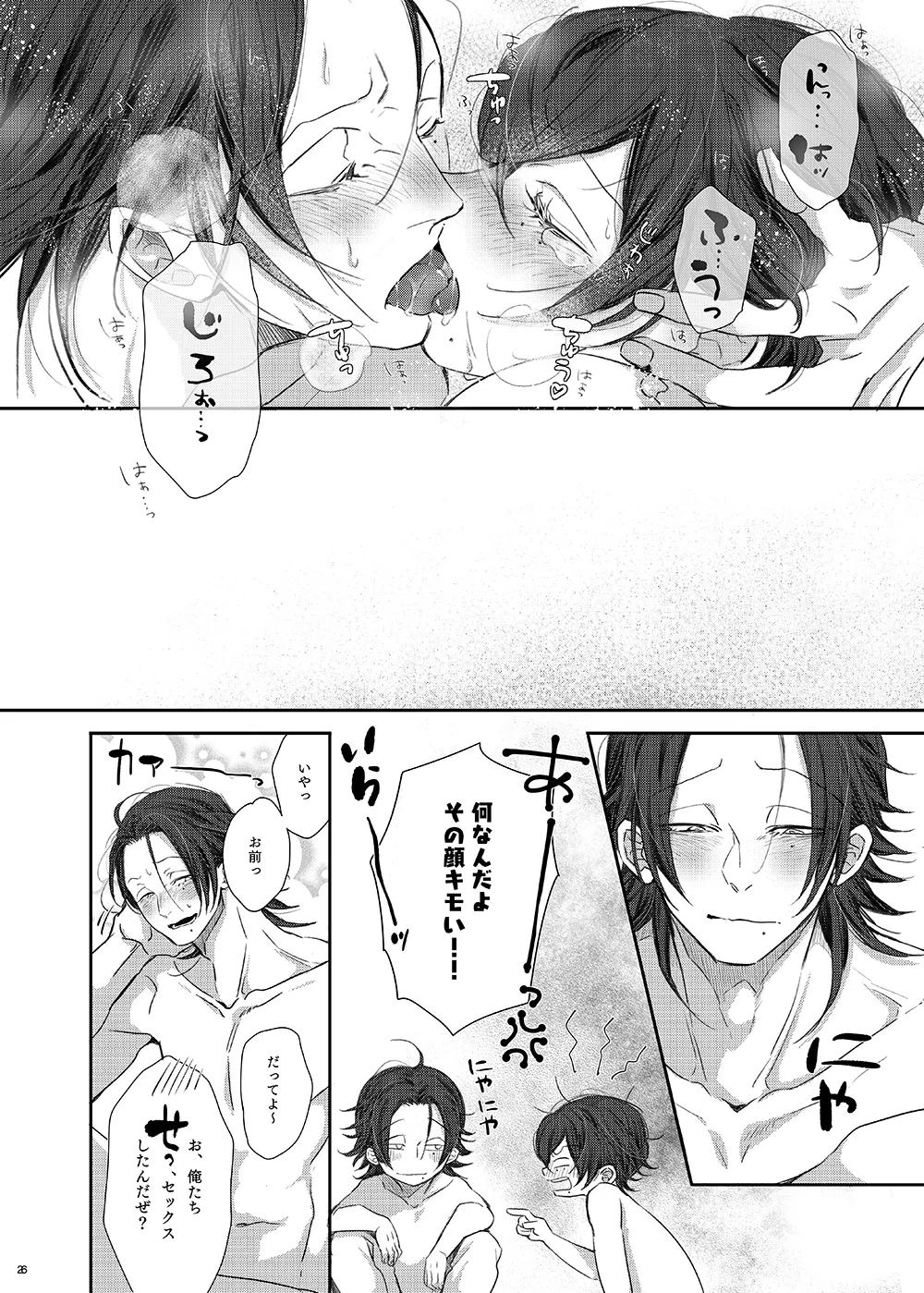 [Haadan (Non)] Ore (Boku) tachi, Kyoudai fumihazu shimashita. (Hypnosis Mic) [Digital] - Page 25