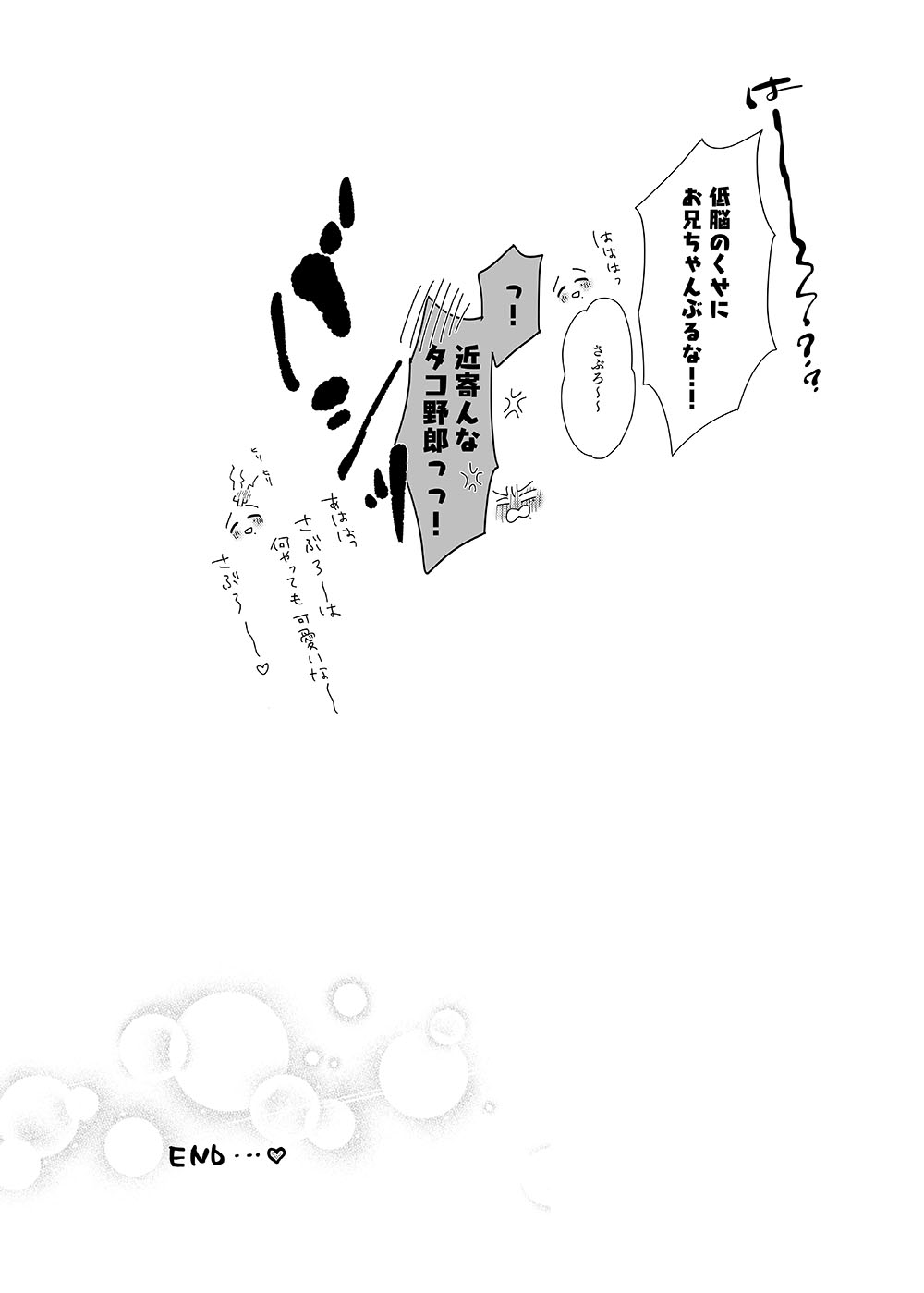 [Haadan (Non)] Ore (Boku) tachi, Kyoudai fumihazu shimashita. (Hypnosis Mic) [Digital] - Page 27