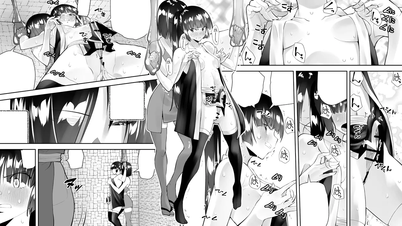 Kunoichin San - Page 43