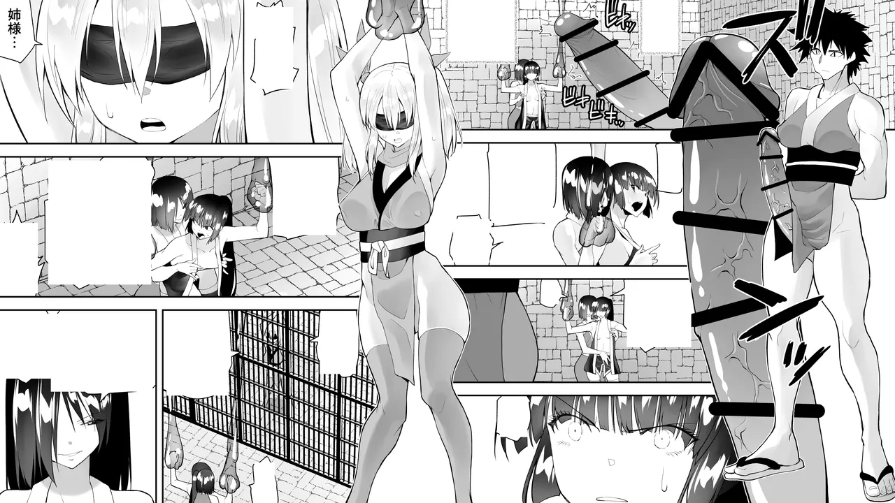 Kunoichin San - Page 44