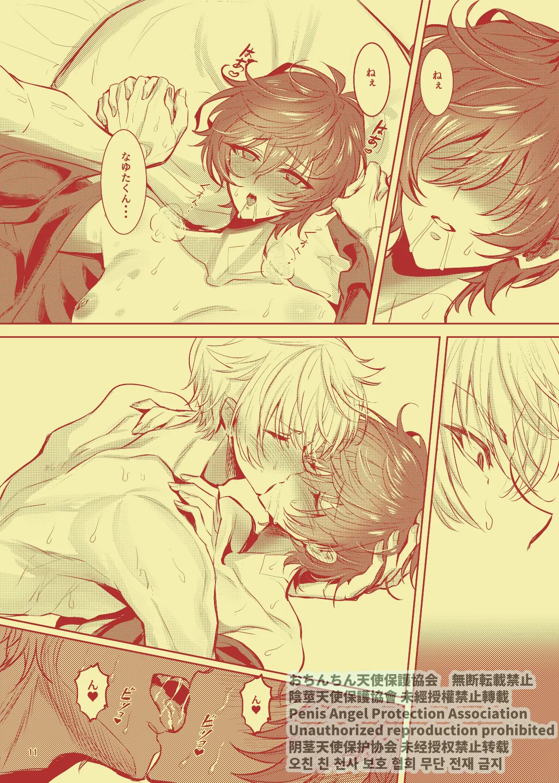 Shoubu Suru Yori Daite page 12 featuring nayuta asahi from argonavis parody - kissing anal hentai manga - read online free