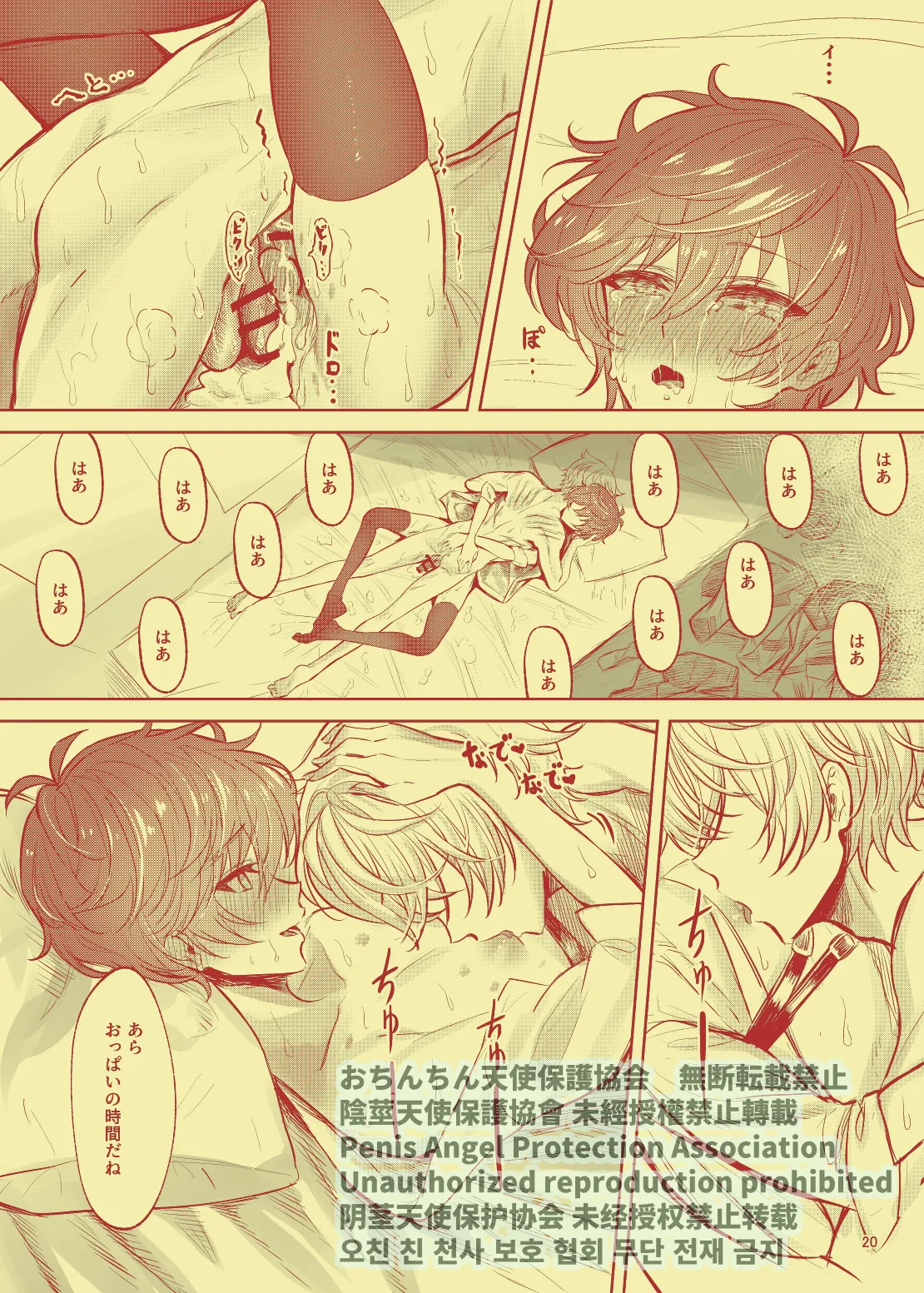 Shoubu Suru Yori Daite page 21 featuring nayuta asahi from argonavis parody - kissing anal hentai manga - read online free