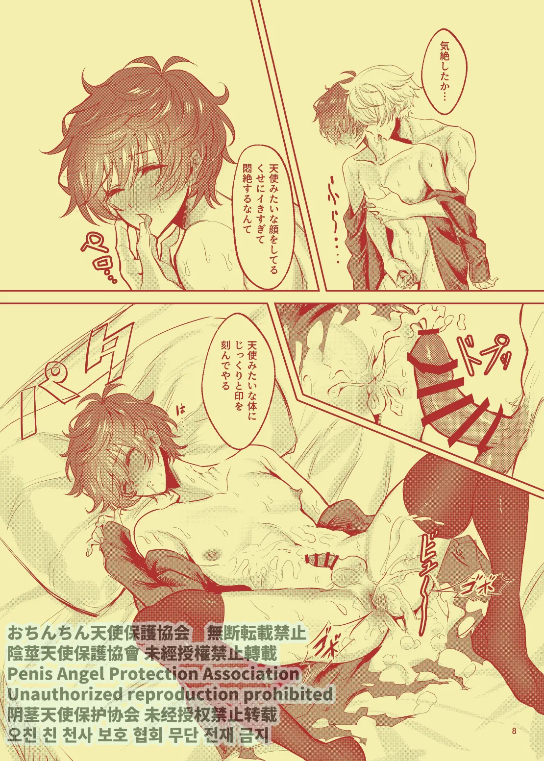 Shoubu Suru Yori Daite - Page 9