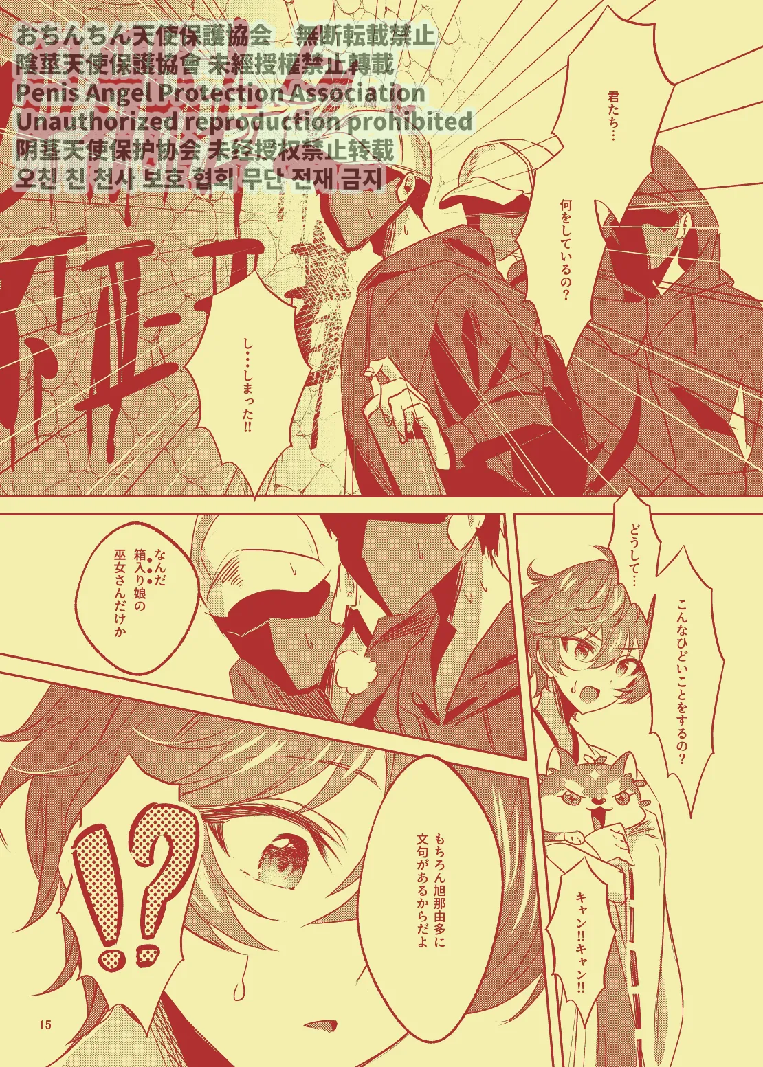 Nanahoshi no Miko page 14 featuring nayuta asahi from argonavis parody - anal males only hentai manga - read online free