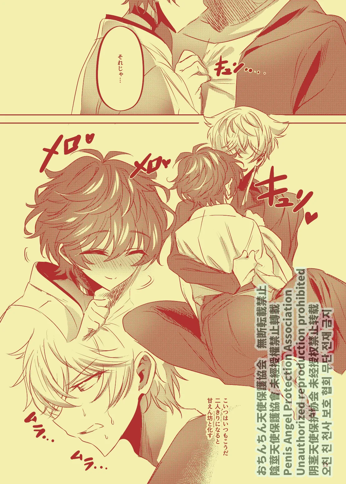 Nanahoshi no Miko page 21 featuring nayuta asahi from argonavis parody - anal males only hentai manga - read online free