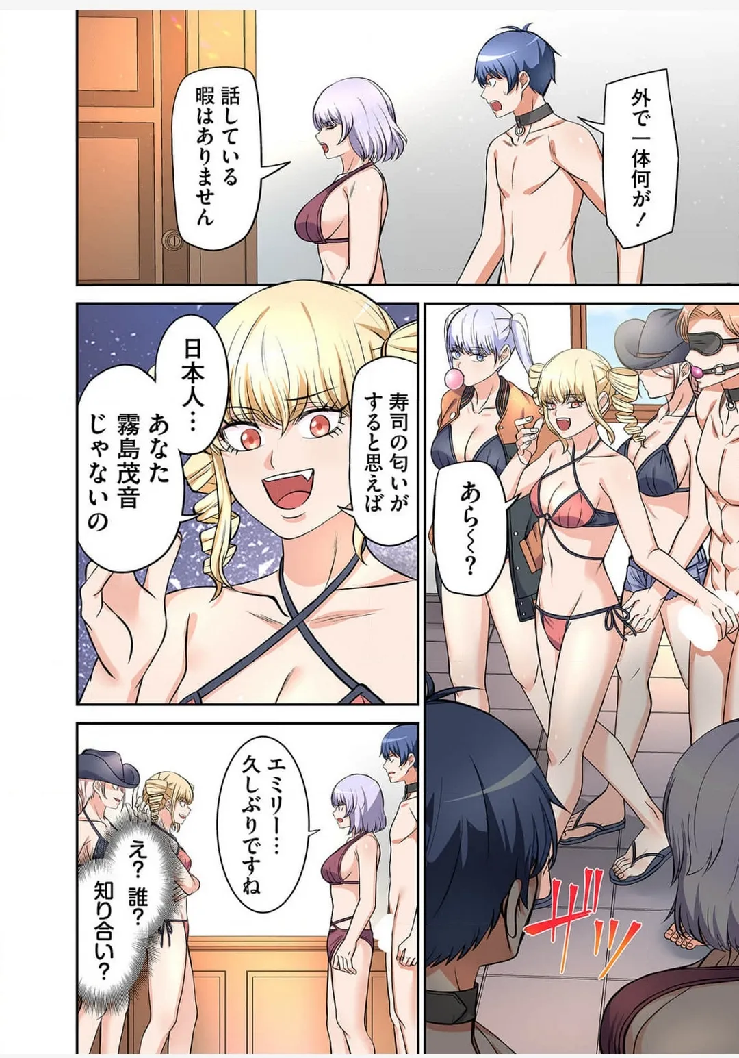 Yamahata rian ch4 jp page 18 original parody - bdsm pegging hentai manga - read online free