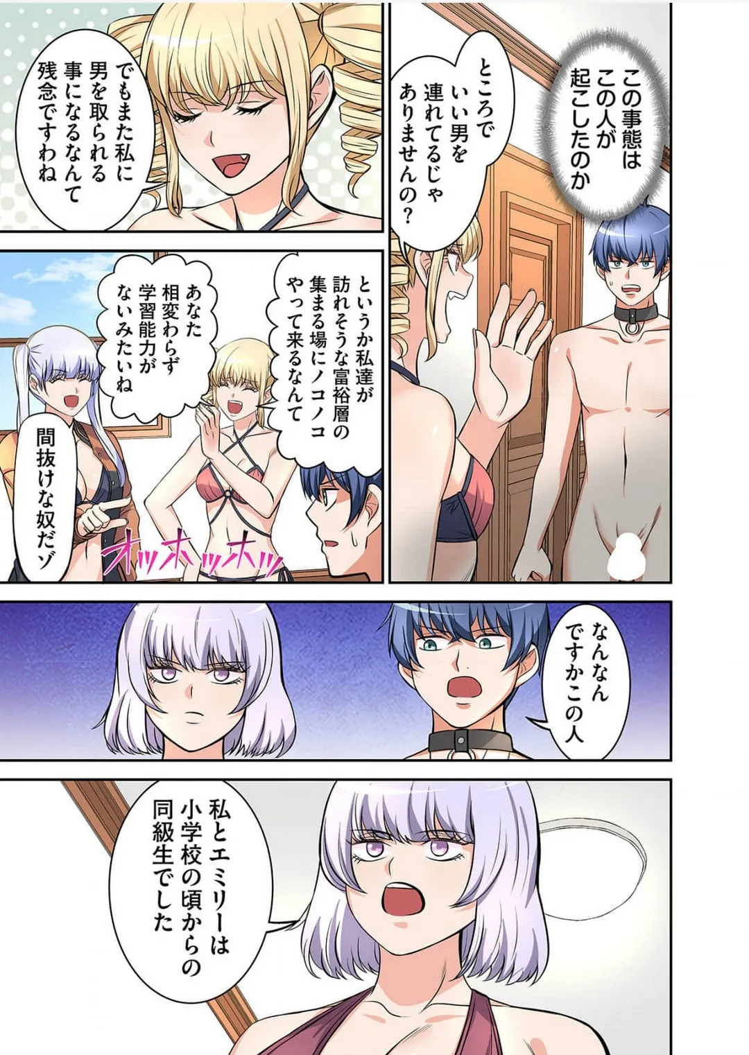 Yamahata rian ch4 jp - Page 19