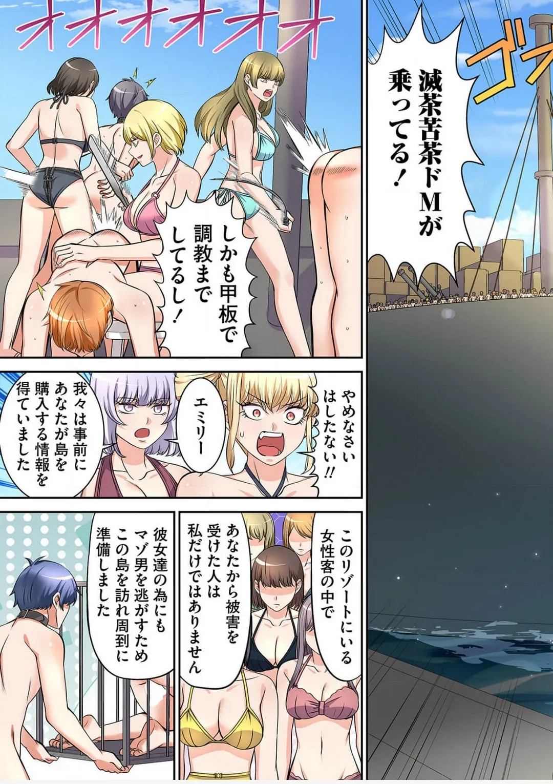 Yamahata rian ch4 jp - Page 23