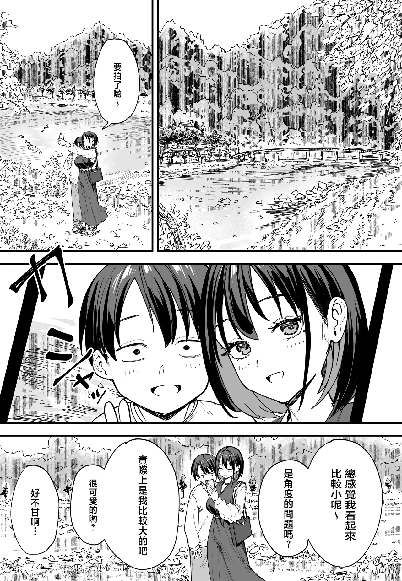Kyonyuu no Tomodachi to Tsukiau made no Hanashi Gojitsudan page 43 original parody - milf kissing hentai manga - read online free