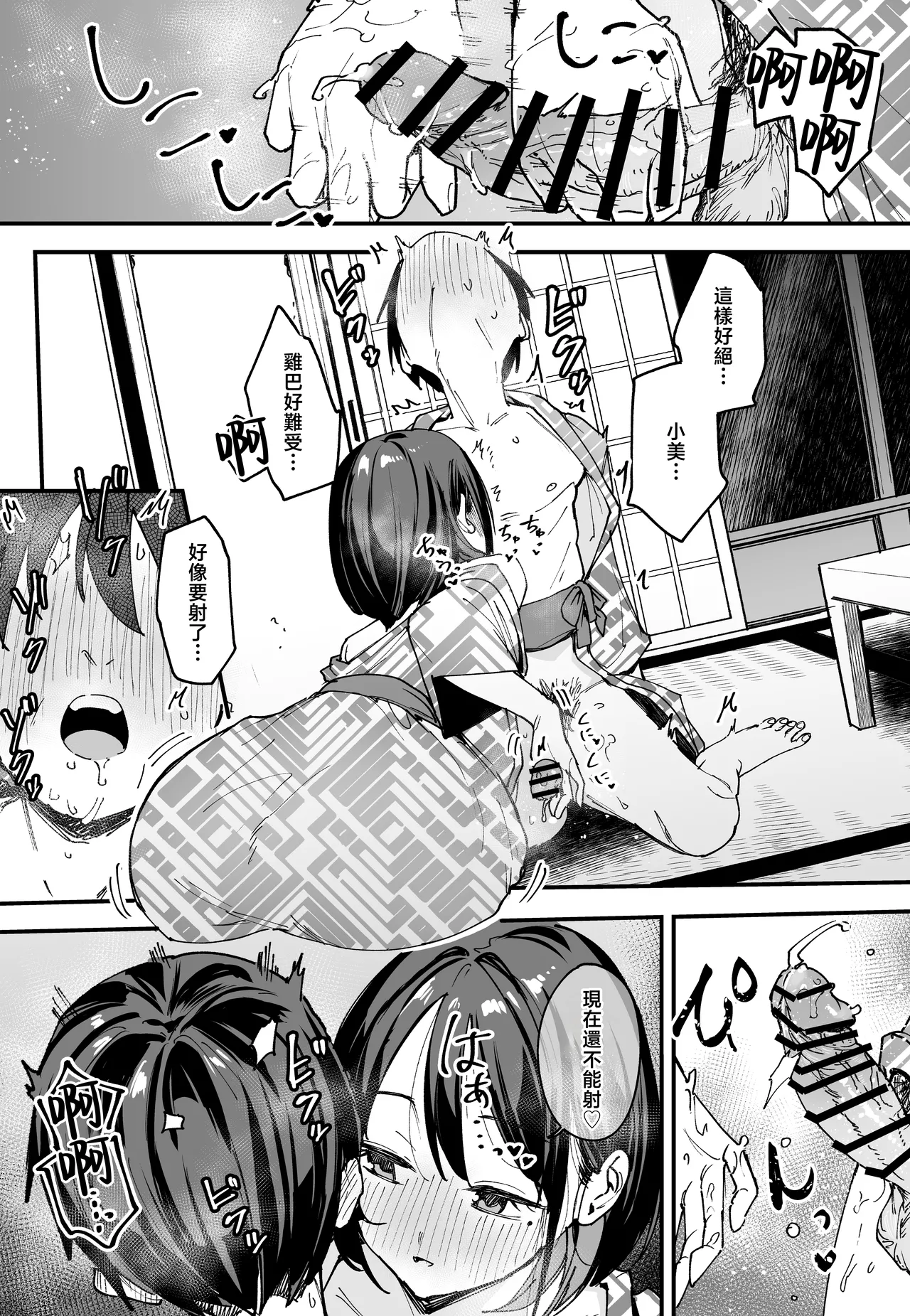 Kyonyuu no Tomodachi to Tsukiau made no Hanashi Gojitsudan page 53 original parody - milf kissing hentai manga - read online free
