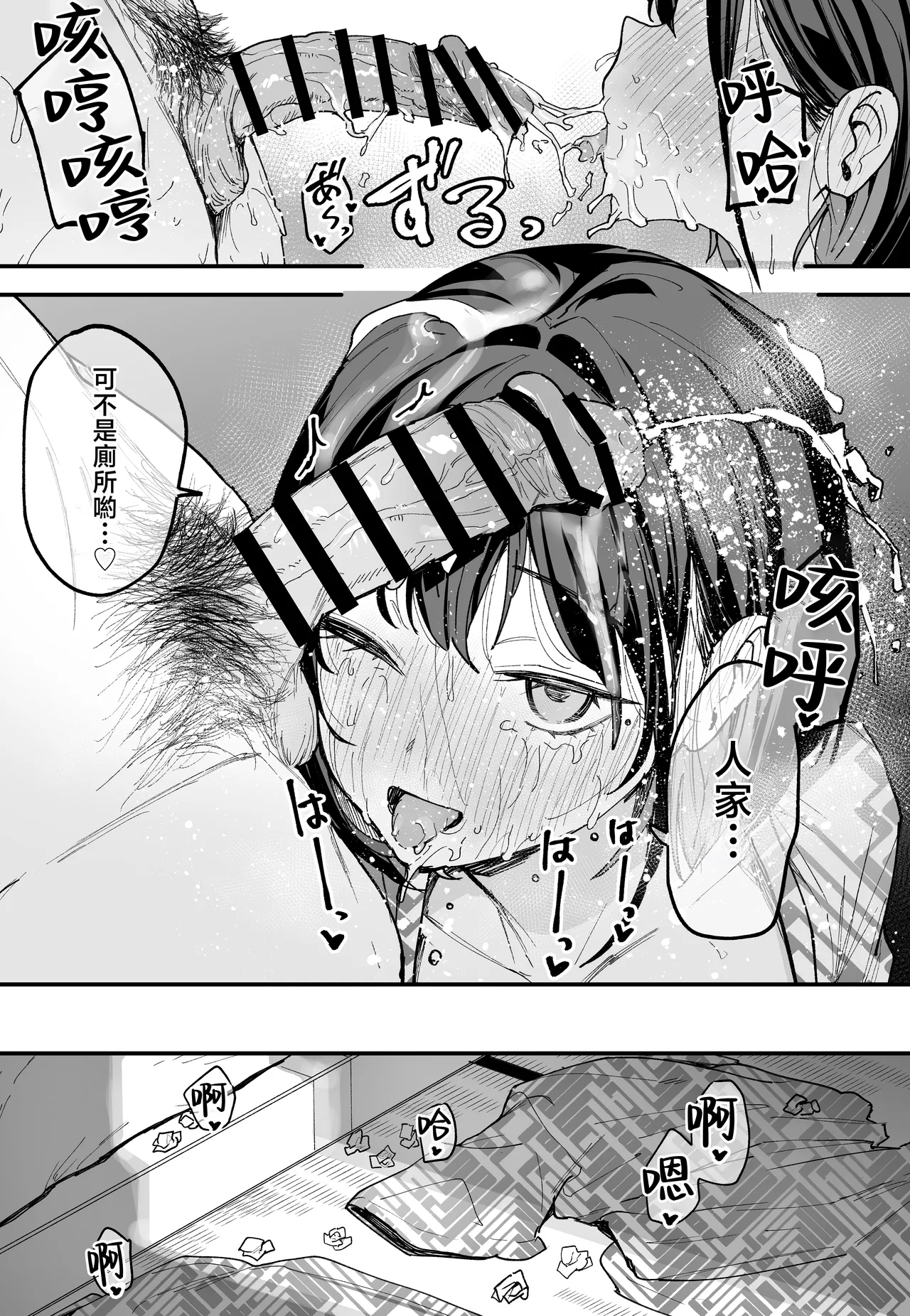 Kyonyuu no Tomodachi to Tsukiau made no Hanashi Gojitsudan page 75 original parody - milf kissing hentai manga - read online free