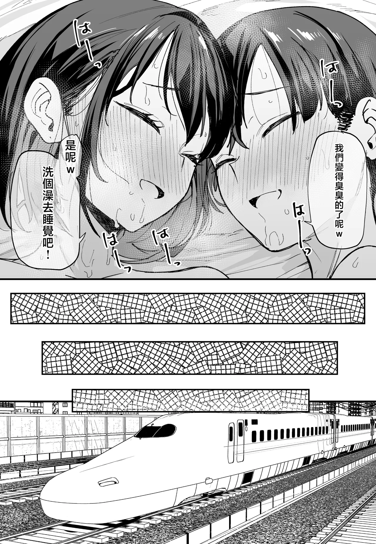 Kyonyuu no Tomodachi to Tsukiau made no Hanashi Gojitsudan page 87 original parody - milf kissing hentai manga - read online free