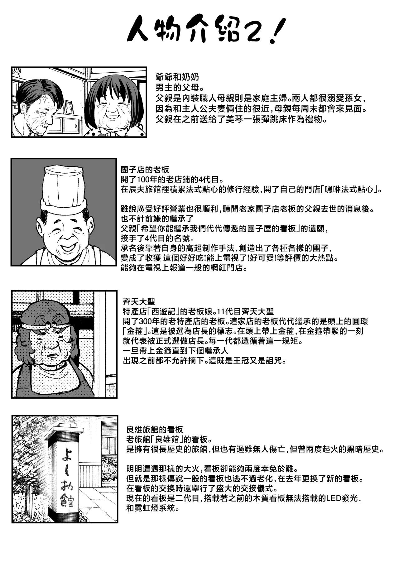 Kyonyuu no Tomodachi to Tsukiau made no Hanashi Gojitsudan page 91 original parody - milf kissing hentai manga - read online free