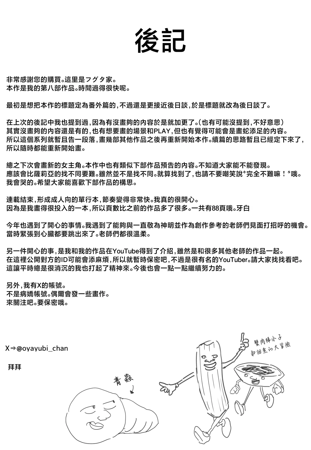 Kyonyuu no Tomodachi to Tsukiau made no Hanashi Gojitsudan page 93 original parody - milf kissing hentai manga - read online free