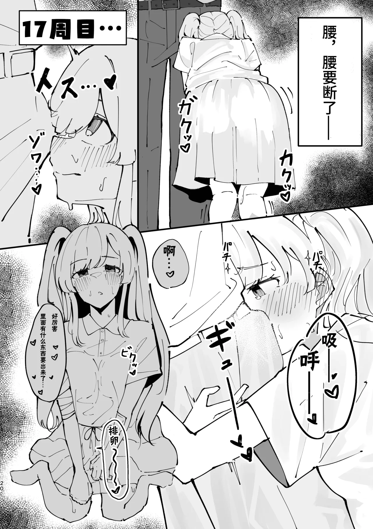 Yukoku Kiriko Saimin Choukyou page 20 featuring kiriko yukoku the idolmaster parody - schoolgirl uniform mind control hentai manga - read online free