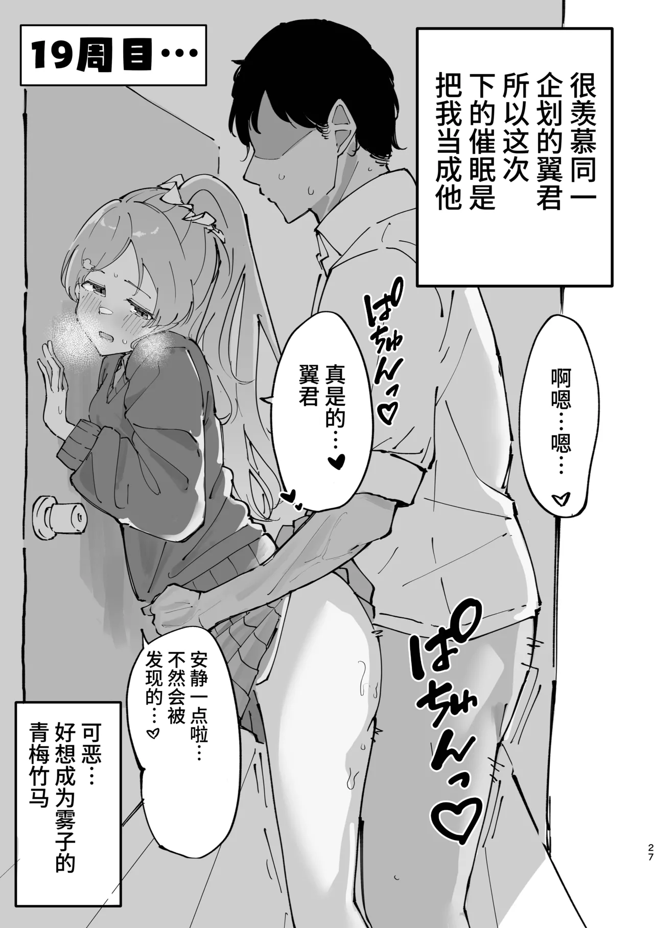 Yukoku Kiriko Saimin Choukyou page 27 featuring kiriko yukoku the idolmaster parody - schoolgirl uniform mind control hentai manga - read online free