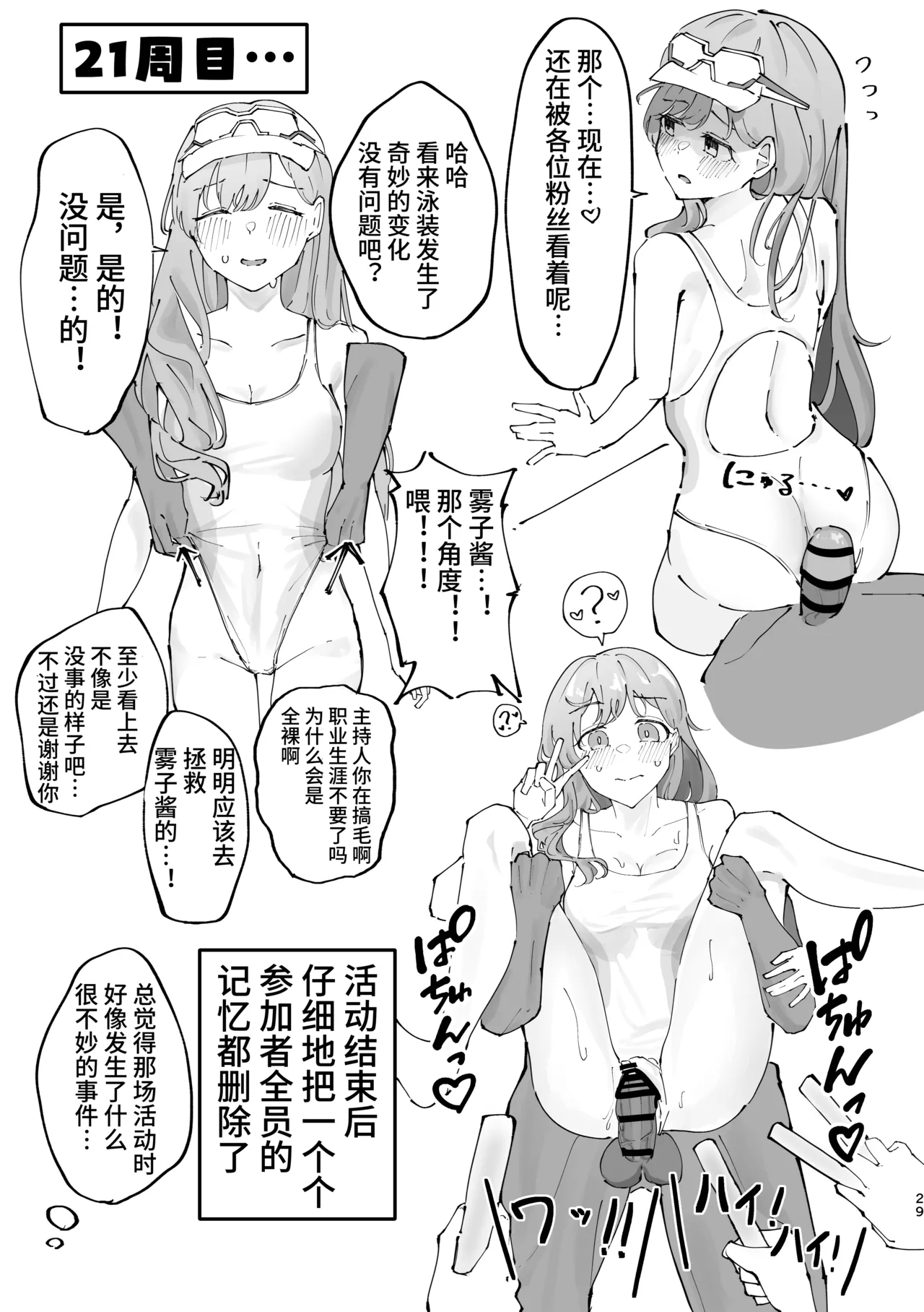 Yukoku Kiriko Saimin Choukyou page 29 featuring kiriko yukoku the idolmaster parody - schoolgirl uniform mind control hentai manga - read online free