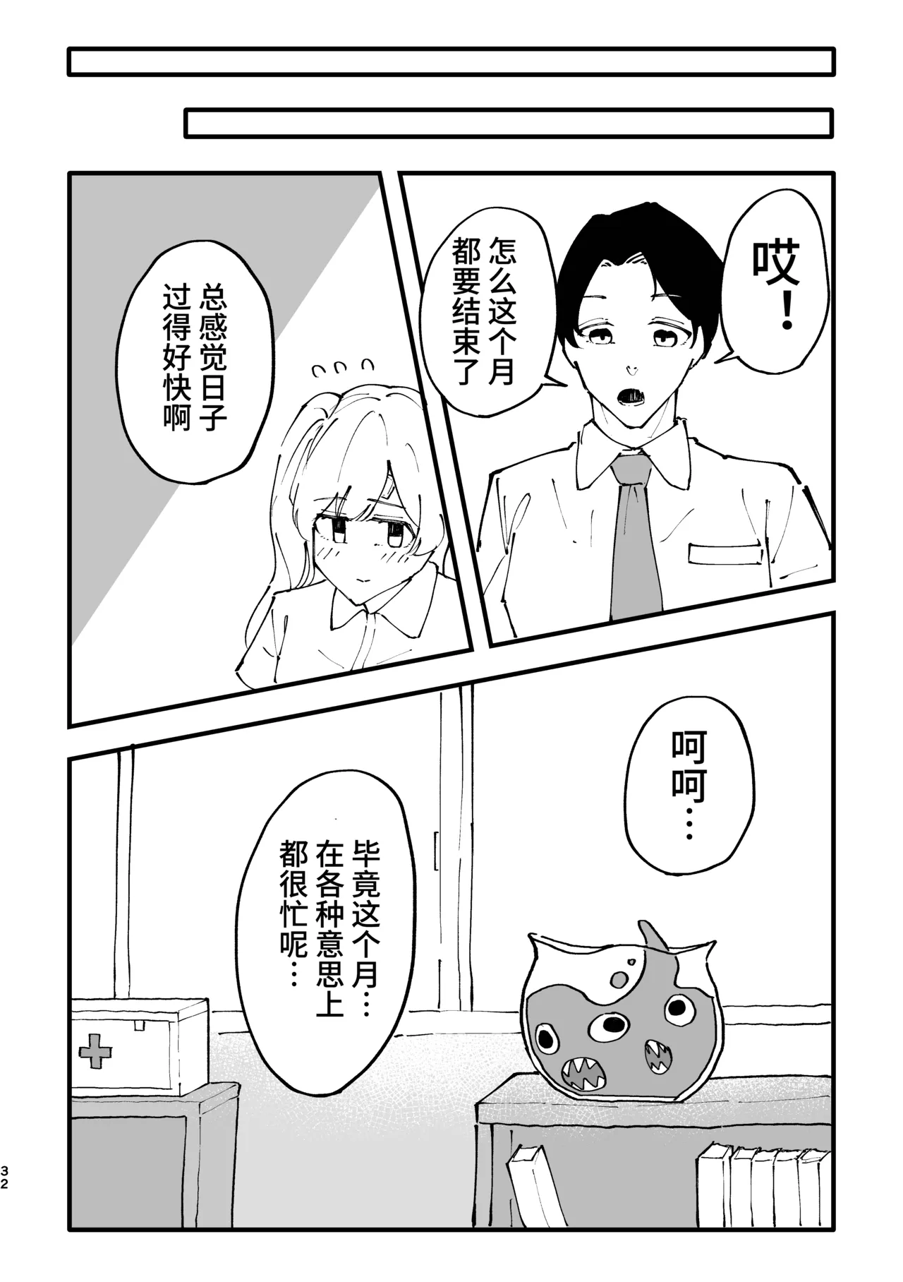 Yukoku Kiriko Saimin Choukyou page 32 featuring kiriko yukoku the idolmaster parody - schoolgirl uniform mind control hentai manga - read online free