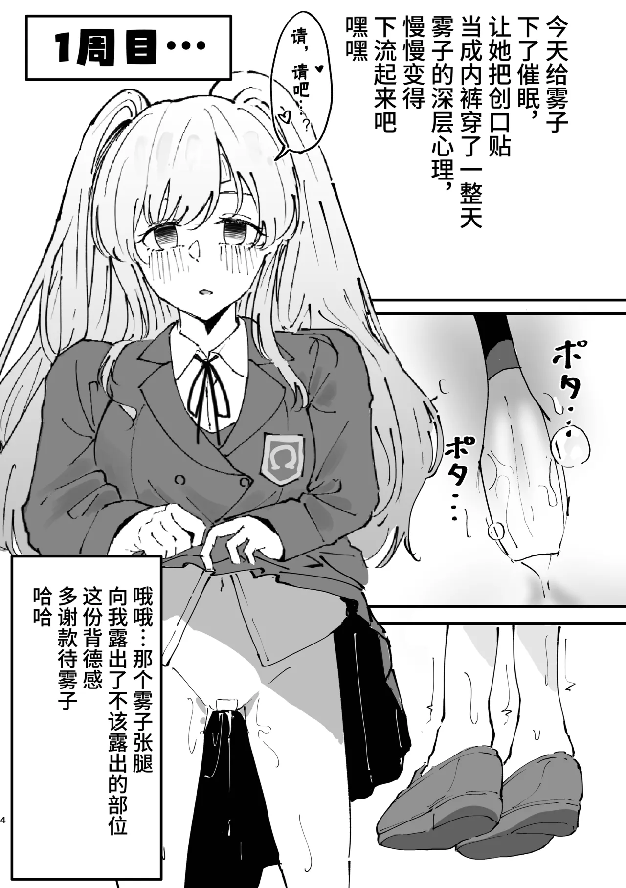 Yukoku Kiriko Saimin Choukyou - Page 4