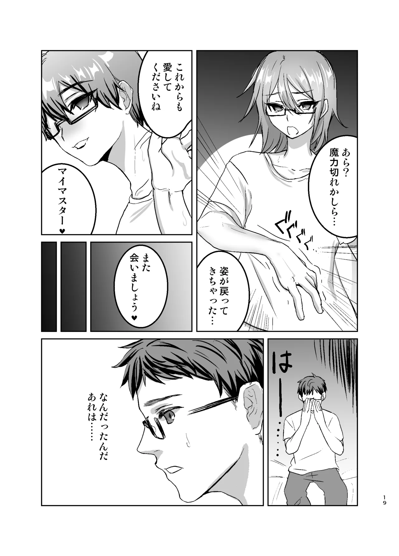 Risou no Love Doll ni Aisaresugite Yabai Ken page 20 original parody - full censorship stockings hentai manga - read online free