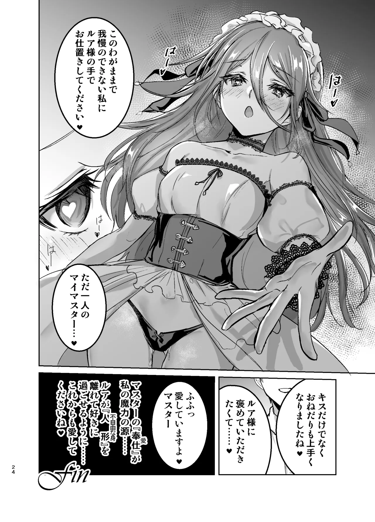 Risou no Love Doll ni Aisaresugite Yabai Ken page 25 original parody - full censorship stockings hentai manga - read online free