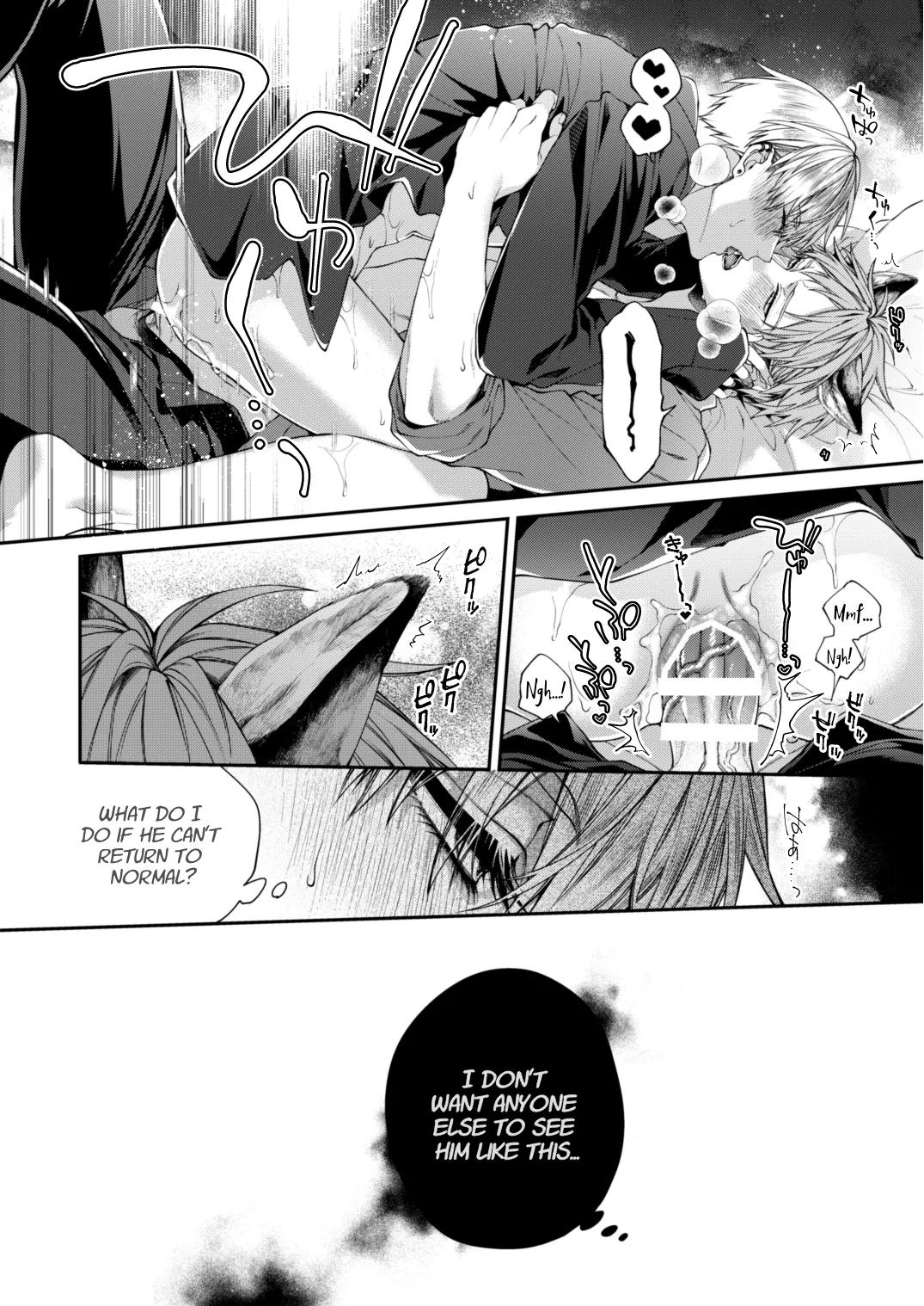 Shito Ame Wan Nyan - Page 32