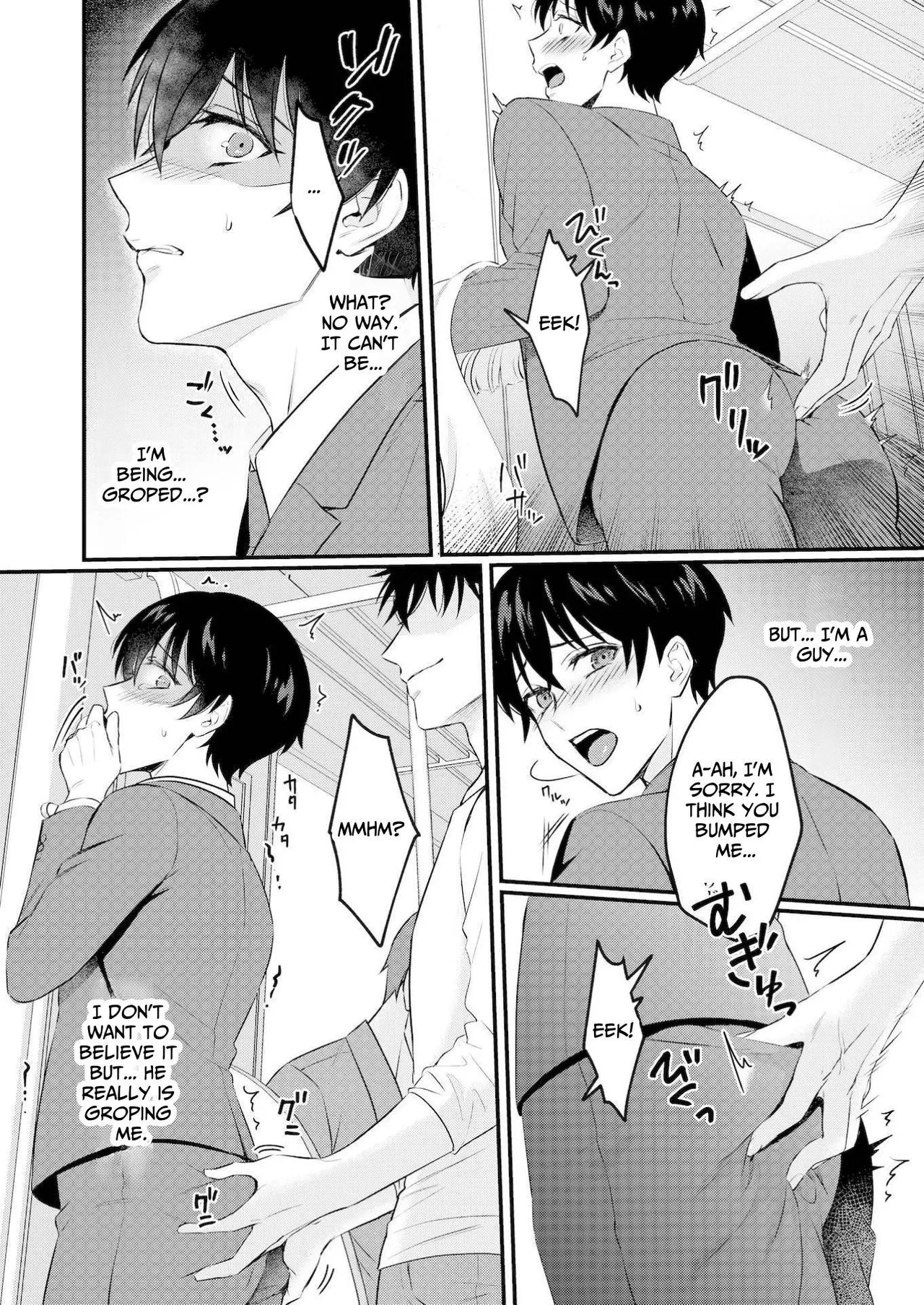 Injoku Garou - Page 10