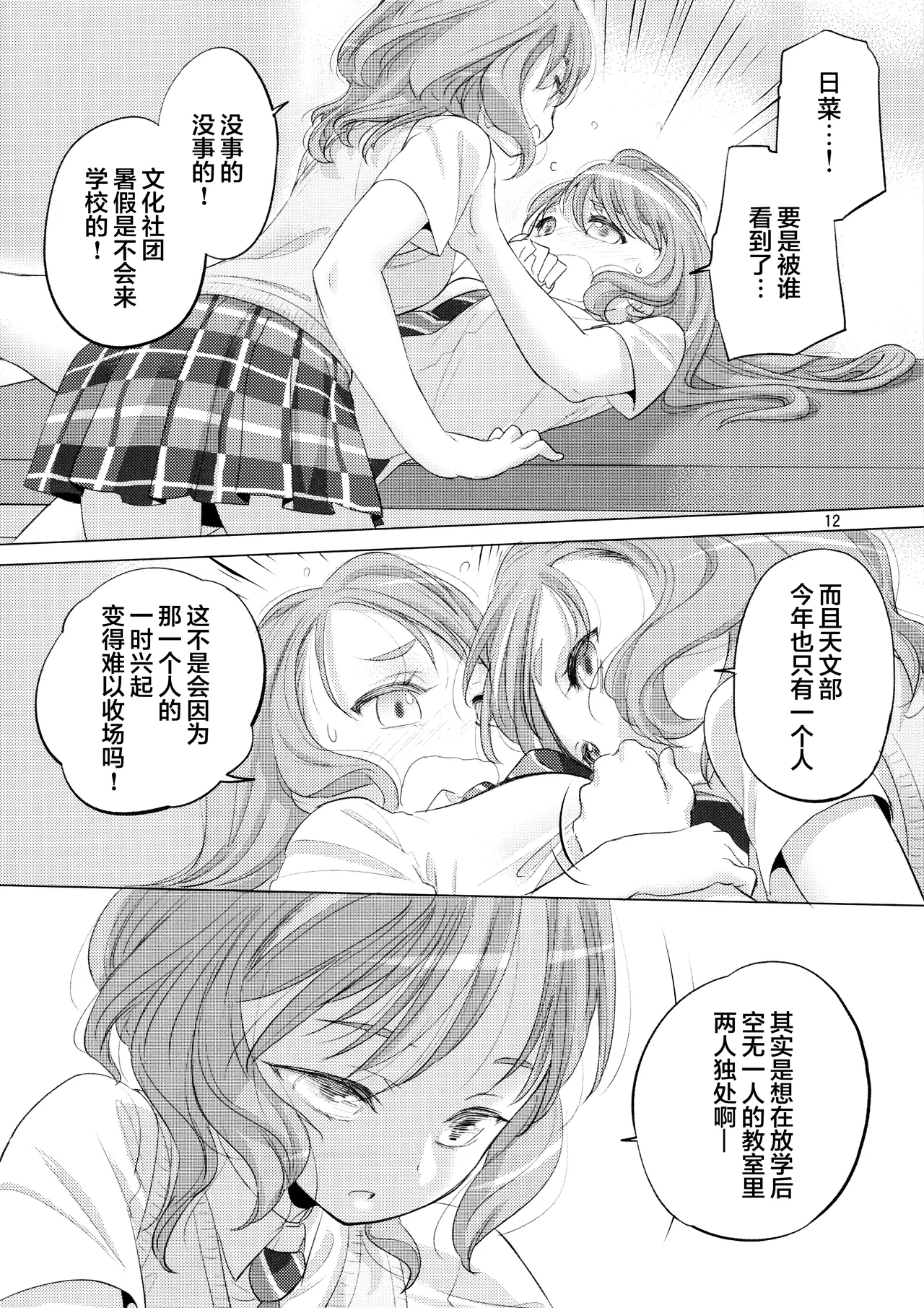 Pastel School Lane page 11 featuring hina hikawa bang dream parody - twins cunnilingus hentai manga - read online free