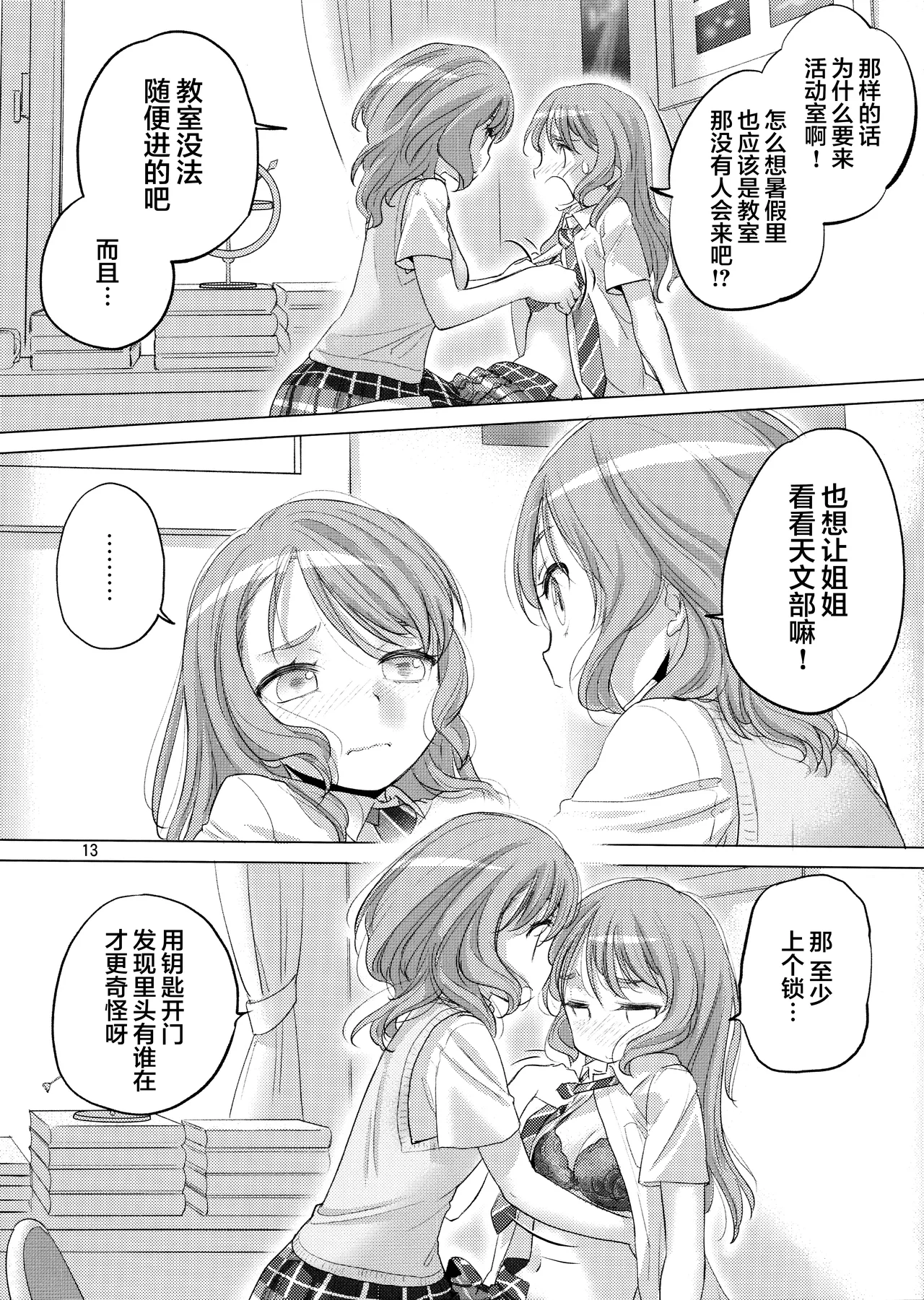 Pastel School Lane page 12 featuring hina hikawa bang dream parody - twins cunnilingus hentai manga - read online free