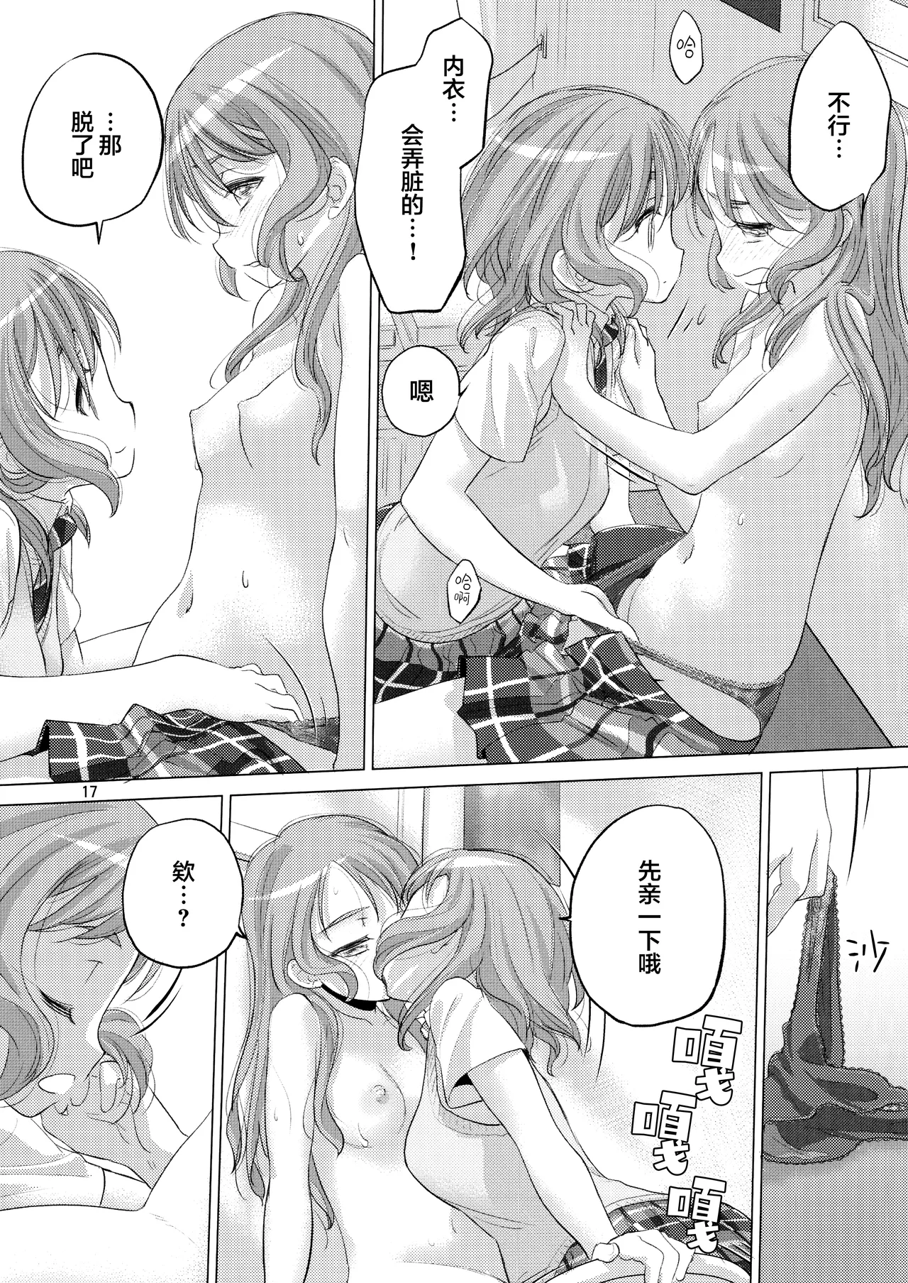Pastel School Lane page 16 featuring hina hikawa bang dream parody - twins cunnilingus hentai manga - read online free