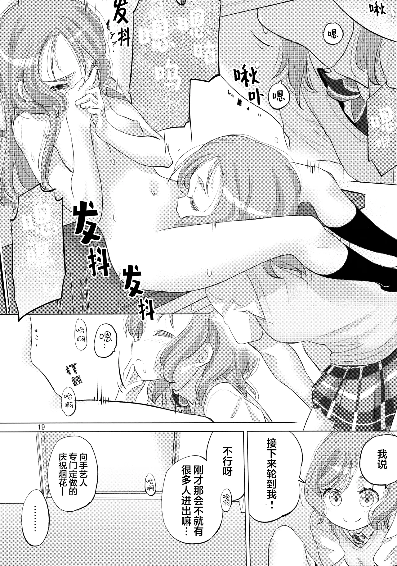 Pastel School Lane - Page 18