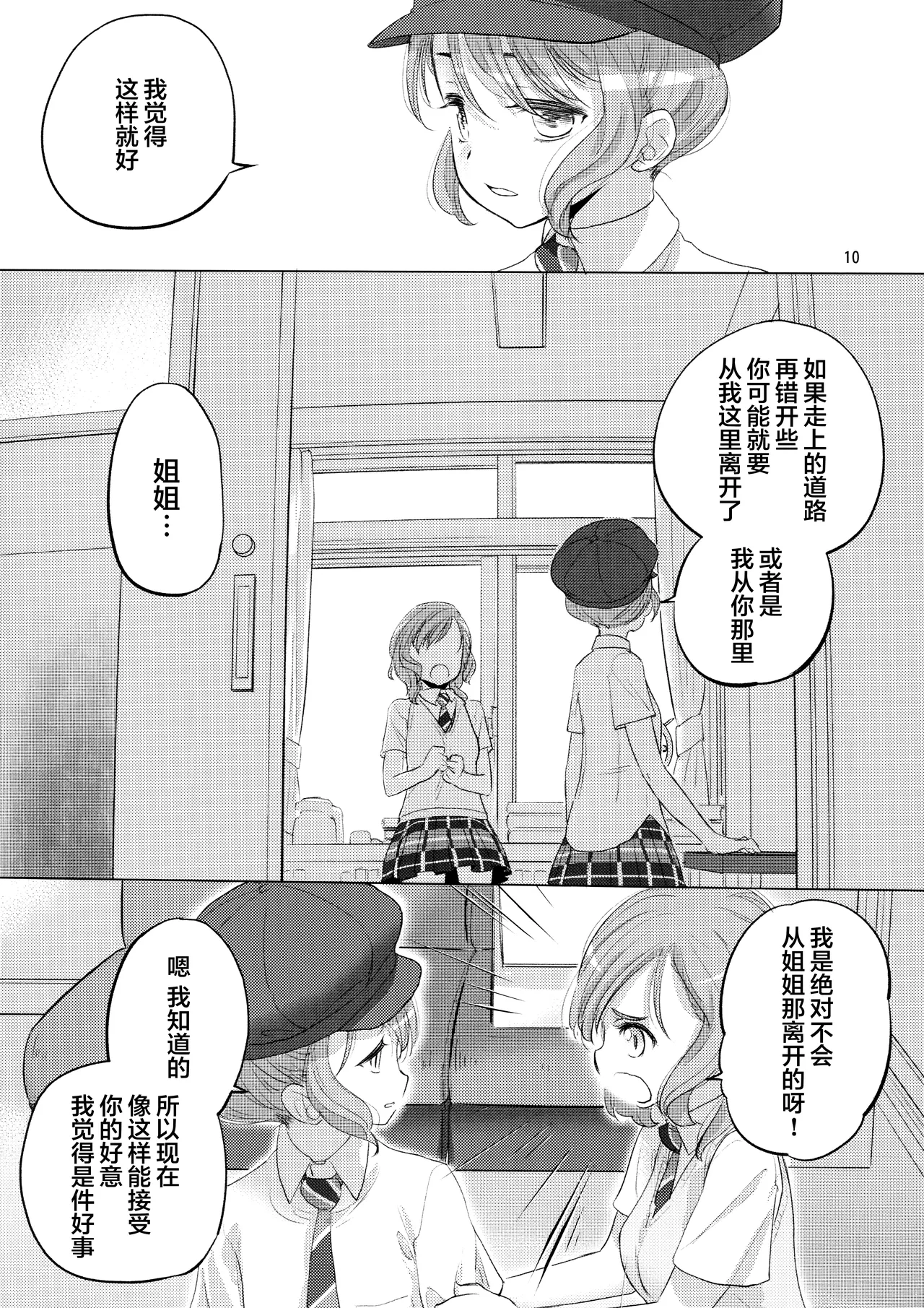 Pastel School Lane page 9 featuring hina hikawa bang dream parody - twins cunnilingus hentai manga - read online free