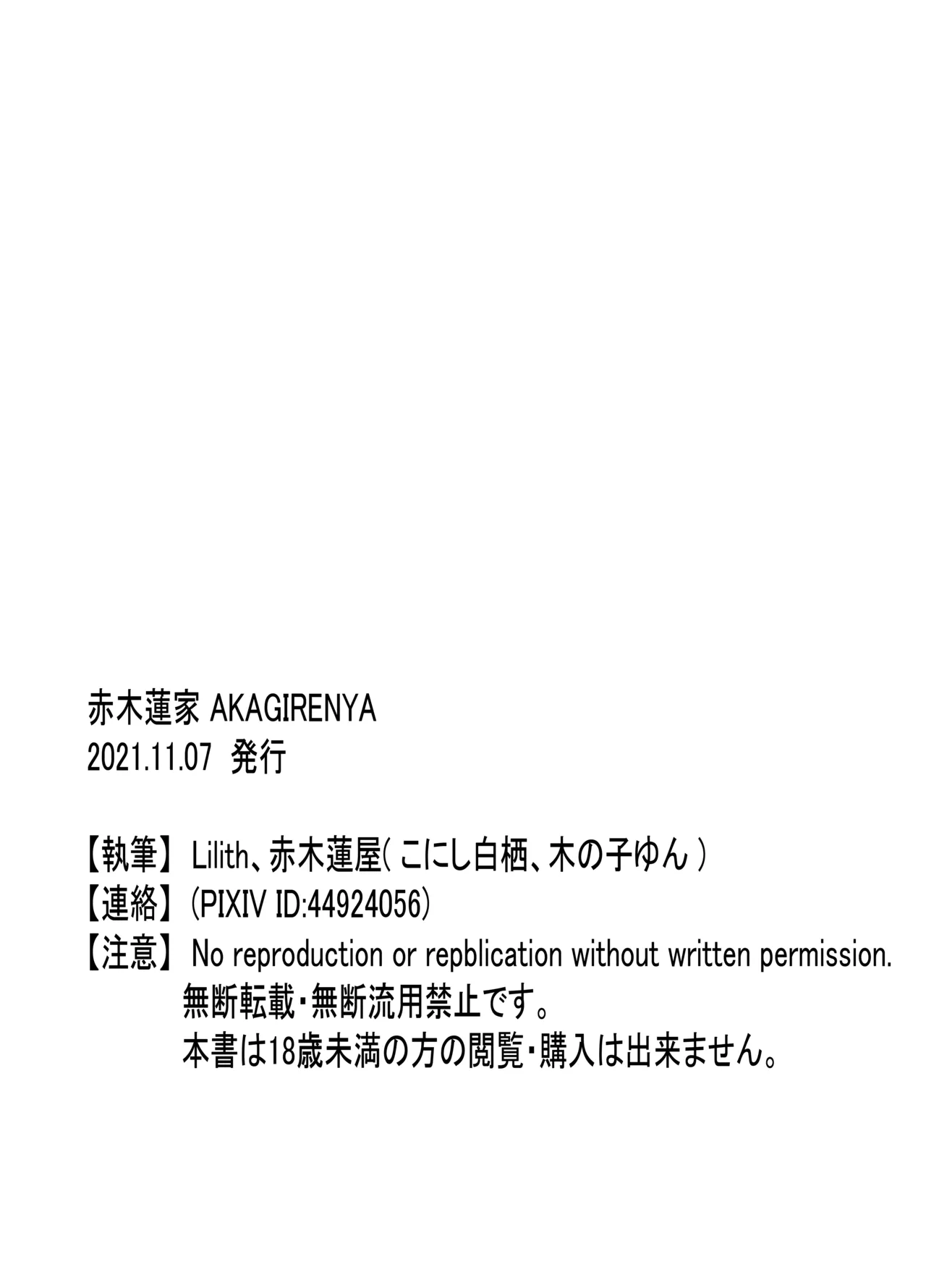 THE PROSTATE OF THE INVERTED NIPPLES BULL EXCITING EXPLOITATION MOW~ IMMENSE MILK EJACULATION page 35 original parody - anal males only hentai manga - read online free