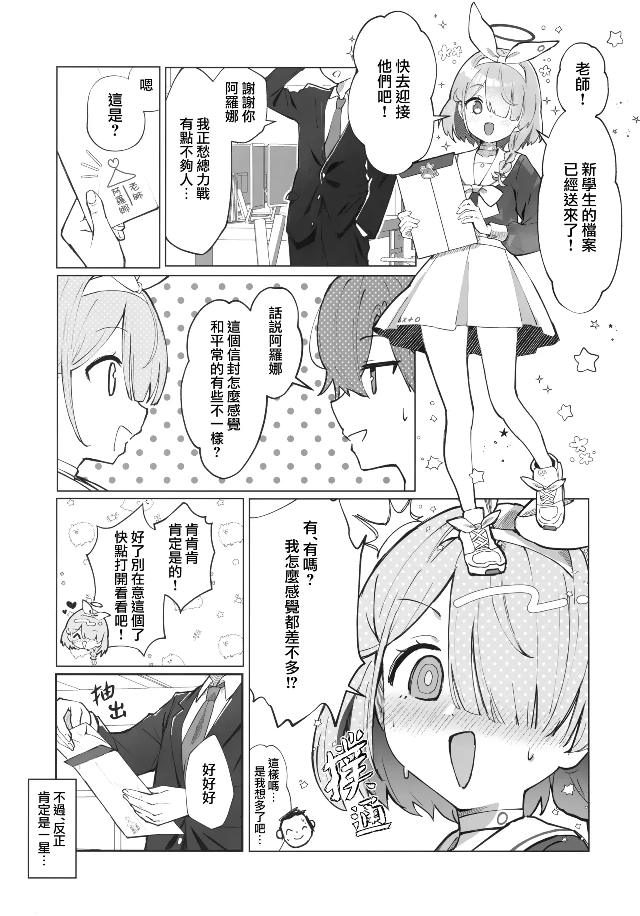 Preview page 5