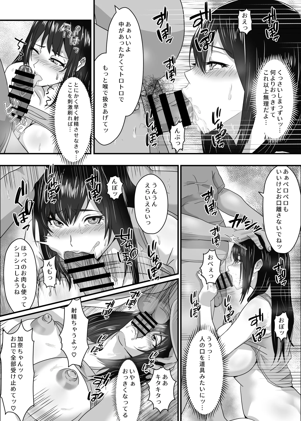 Neet no Oji ga Kareshi Mochi no Mei o Sukikatte ni Suru page 35 original parody - inseki virginity hentai manga - read online free