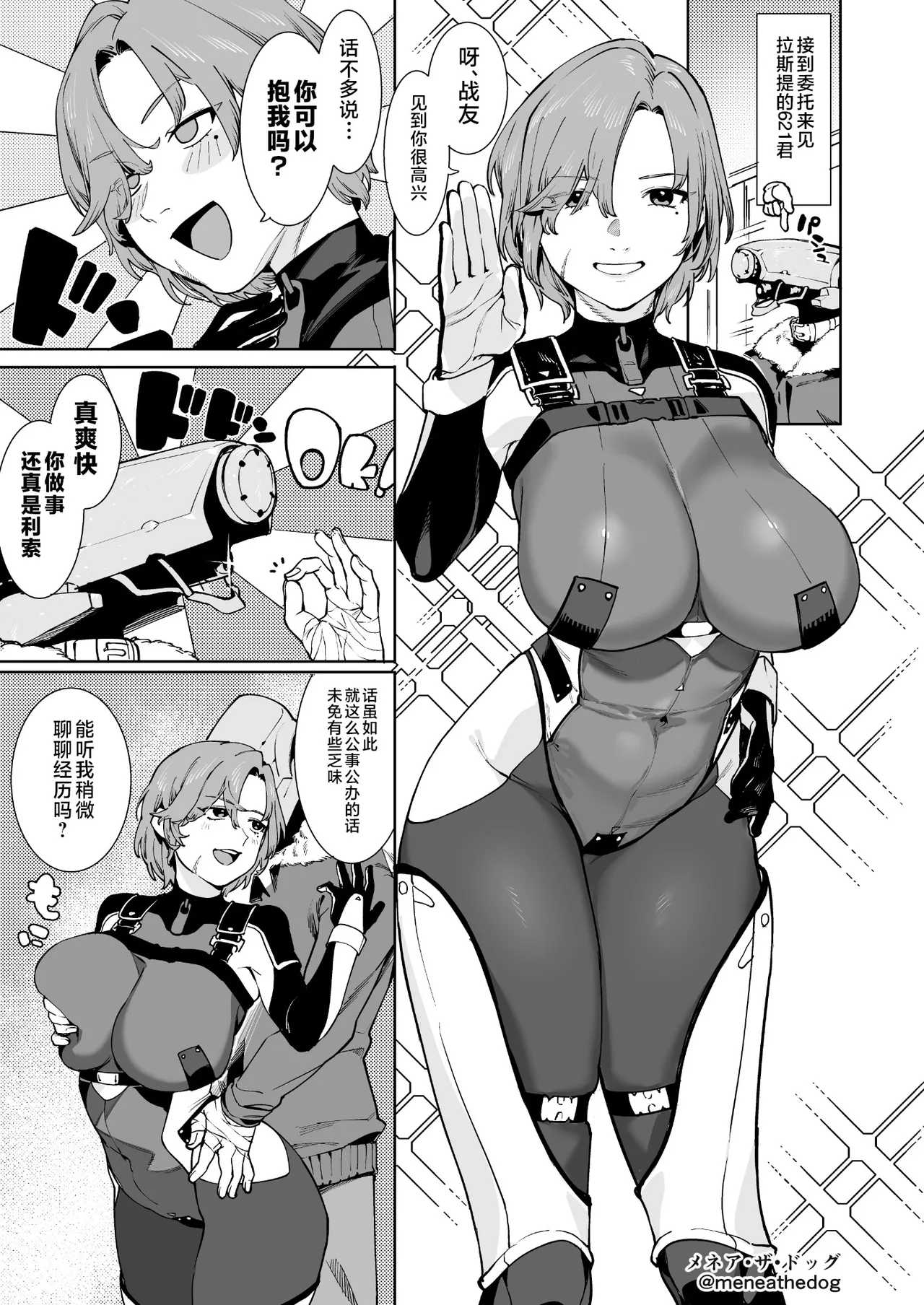 Coral no Megumi de Nyotaika Shita Senyuu to xxx Suru Hon 2+α page 49 armored core parody - big breasts bodysuit hentai manga - read online free