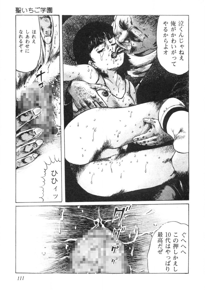 Sei Ichigo Gakuen page 112 - story arc tankoubon hentai manga - read online free