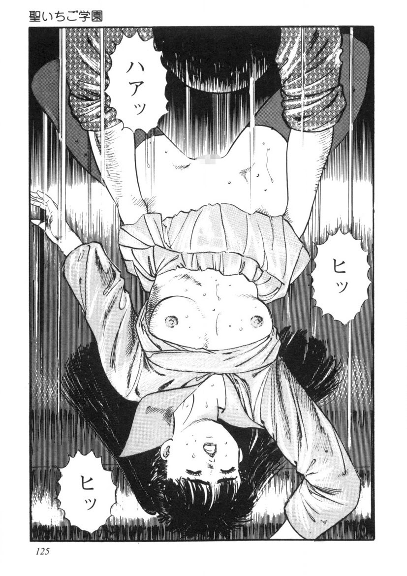Sei Ichigo Gakuen - Page 126