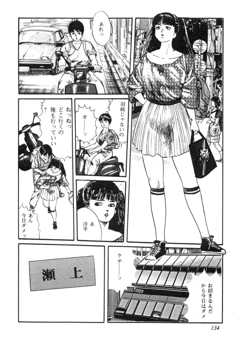 Sei Ichigo Gakuen page 135 - story arc tankoubon hentai manga - read online free