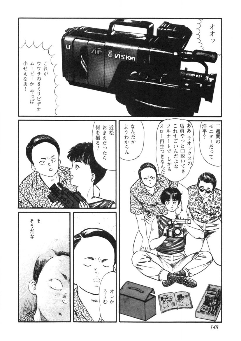 Sei Ichigo Gakuen page 149 - story arc tankoubon hentai manga - read online free