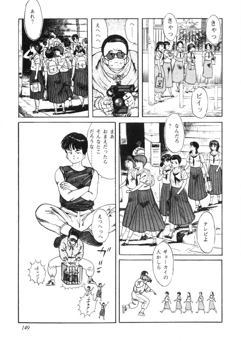 Sei Ichigo Gakuen page 150 - story arc tankoubon hentai manga - read online free