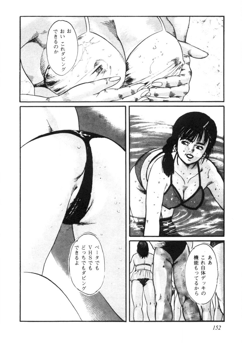 Sei Ichigo Gakuen page 153 - story arc tankoubon hentai manga - read online free