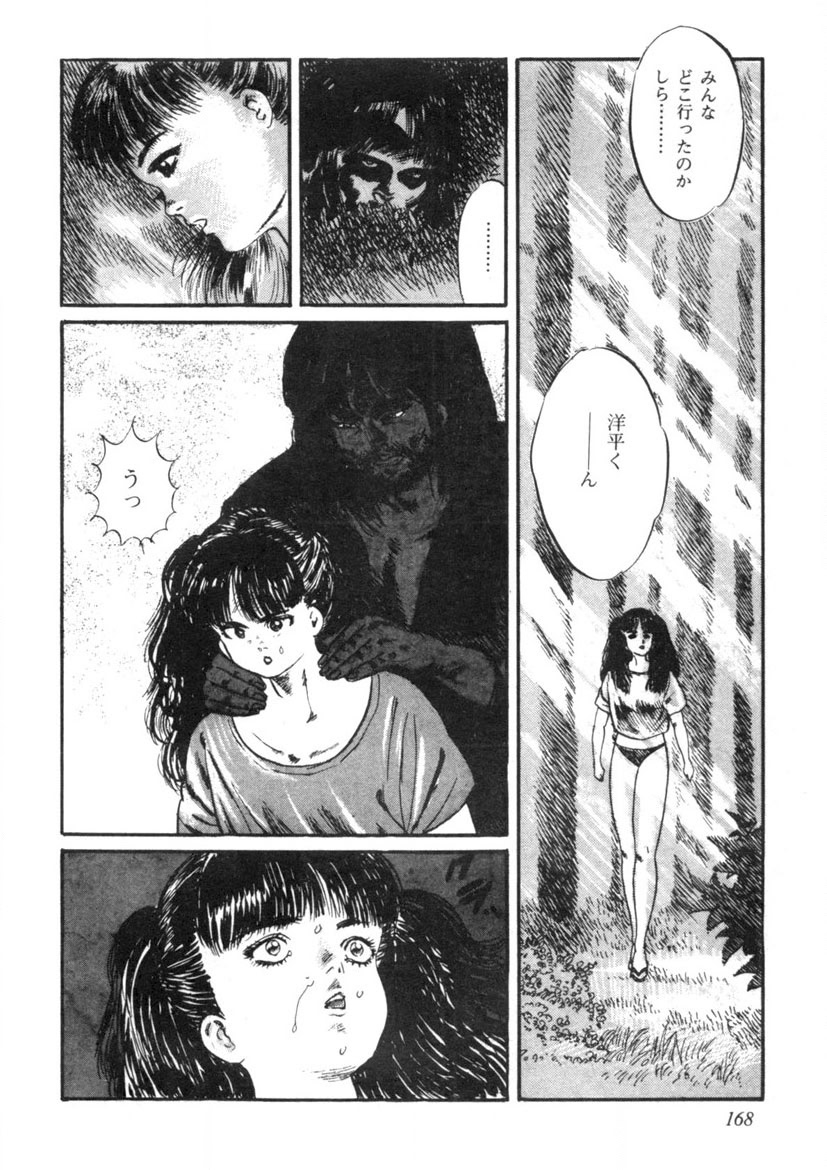 Sei Ichigo Gakuen page 169 - story arc tankoubon hentai manga - read online free