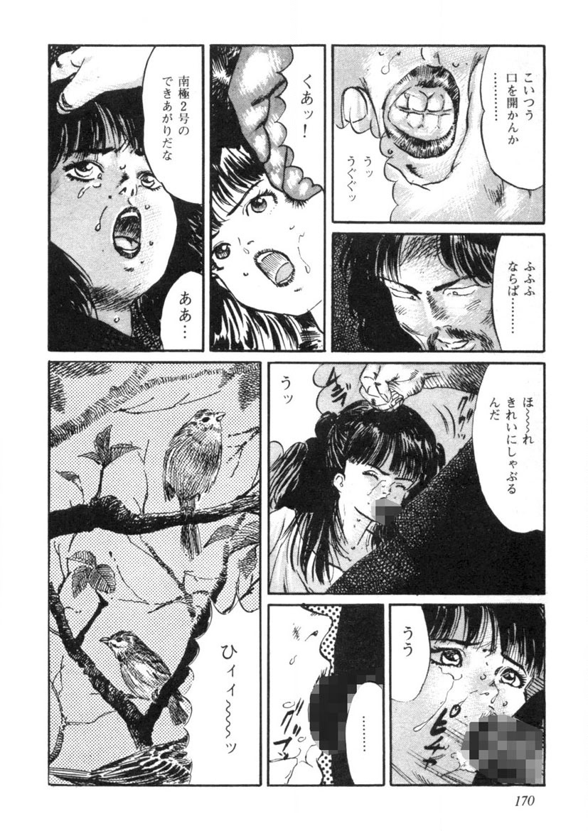 Sei Ichigo Gakuen page 171 - story arc tankoubon hentai manga - read online free