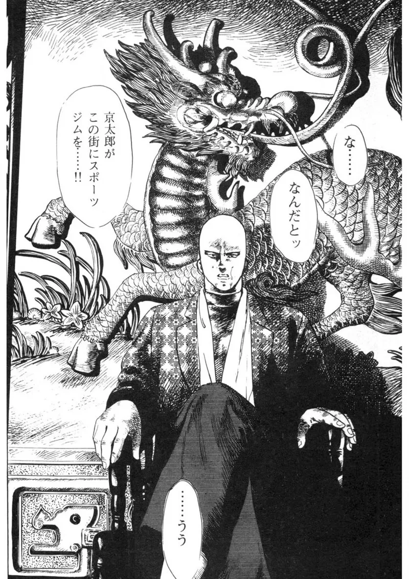 Sei Ichigo Gakuen - Page 177