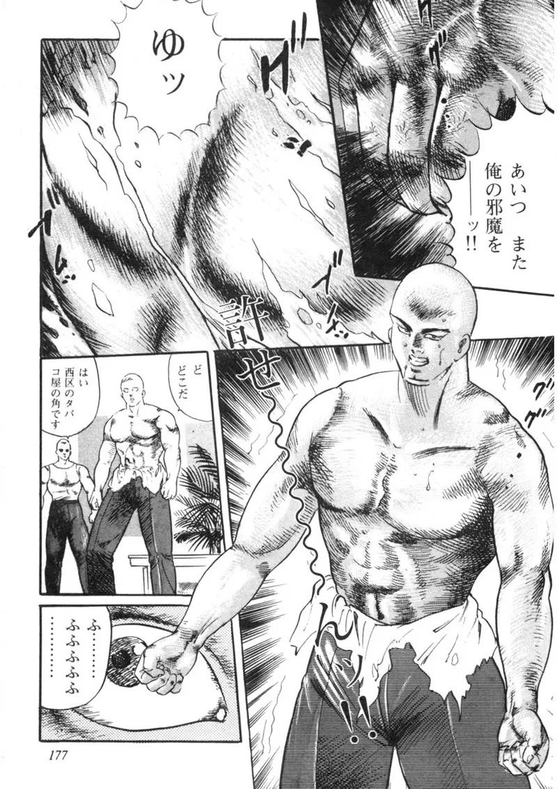 Sei Ichigo Gakuen - Page 178